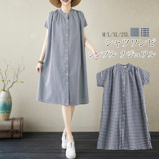チュニック シャツ レディース 春夏 トップス ブラウス 半袖 ロングシャツ 体型カバー シャツワンピース 綿麻風 バンドカラー フレアシルエット ギャザー入り ゆったり 着まわし 春 薄手 夏 チェック カジュアル 通気性 チュニック シャツ レディース 春夏 トップス ブラウス 半袖 ロングシャツ 体型カバー シャツワンピース 綿麻風 バンドカラー フレアシルエット ギャザー入り ゆったり 着まわし 春 薄手 夏 チェック カジュアル 通気性