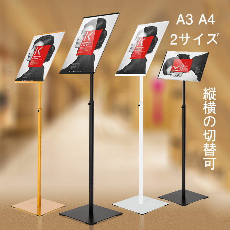 看板 スタンド看板 立て看板 案内板 誘導看板伸縮 屋外 180度回転 スタンドボード店舗用看板 ポスター入れ替え式 3色展開 ディスプレイ 案内サイン スタンドサイン A3 A4 サイズ 角度調節可能 設置簡単 メニューボード 案内スタンド 飲食 イベント カフェ お店 オフィス