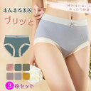 即納【3枚セット】抗菌ショーツ レディースショーツ スタイルアップ 下着 しっかりした生地 レディース 肌着 下着 ストレッチ 伸縮性 スタンダード レギュラー...