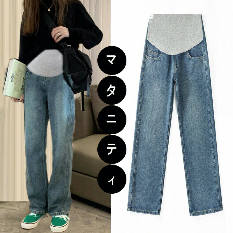 マタニティ デニムジーンズ　 妊婦　ダメージ加工　スキニー レギンス ジーンズ 9分丈 アジャスター付き　 調整可能　 らくちん プレママ