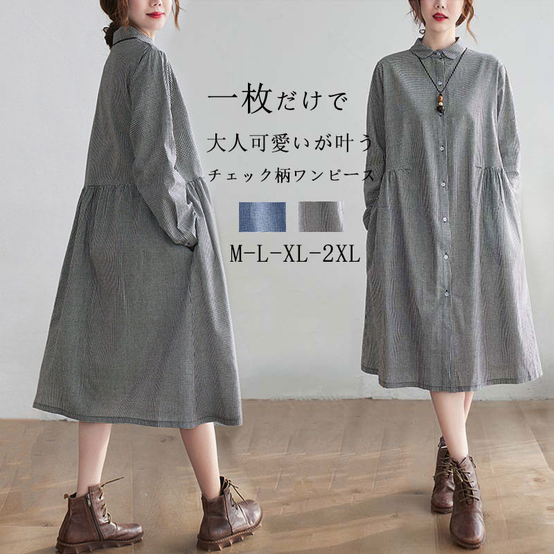 シャツワンピース チェック ロング ワンピース 春 マキシ ロングワンピース 長袖 きれいめ aラインワン..
