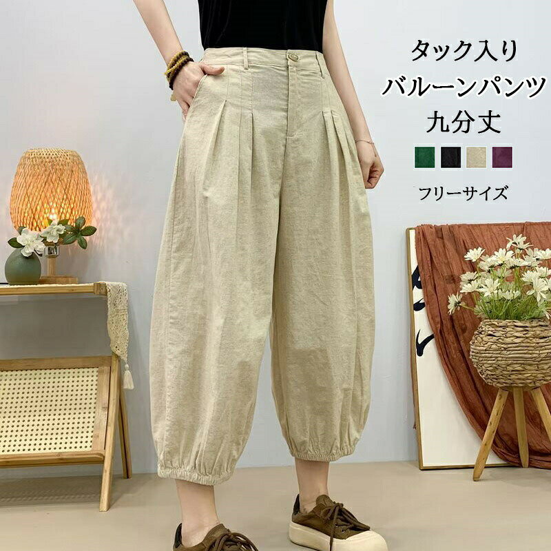 Nylon, Rayon, Polyester - バルーンパンツ レディース 夏 サルエルパンツ パンツ ワイド ガウチョパンツ ジョガーパンツ 綿麻風 9分丈 ボトムス タック入り ゴム 無地 ワイドパンツ 大きいサイズ 体型カバー ゆったり カジュアル ブラック きれいめ リラックス
