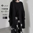 ニットセーター レディース 長袖 秋冬 ニット セーター ニットトップス 不規則裾 ニットパーカー ニットソー トップス 長袖トップス プルオーバー 厚手 無地 長そで カットソー ニットウェア フェミニン 大人 コーデ 通勤 暖かい ゆったり 30代 40代 50代