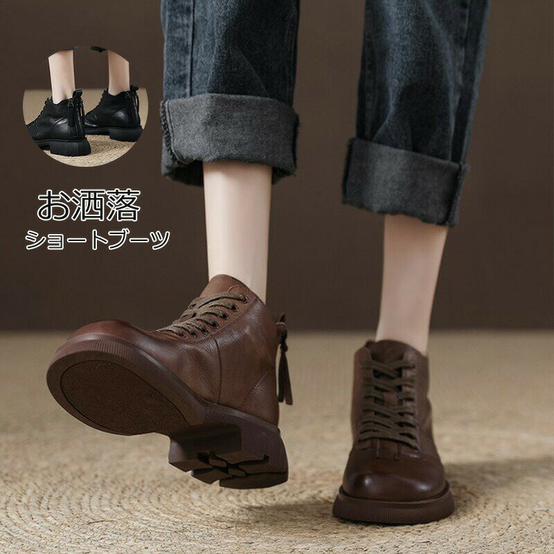 ブーツ ショートブーツ レディース ショート ブーツ 編み上げブーツ 秋冬 靴 レースアップブーツ ショートブーツ シューズ 靴 ブーツ くつ 厚底 履きやすい 疲れない 裏起毛 ボア ムートン ローヒール レースアップ ファスナー スニーカー お洒落 美脚