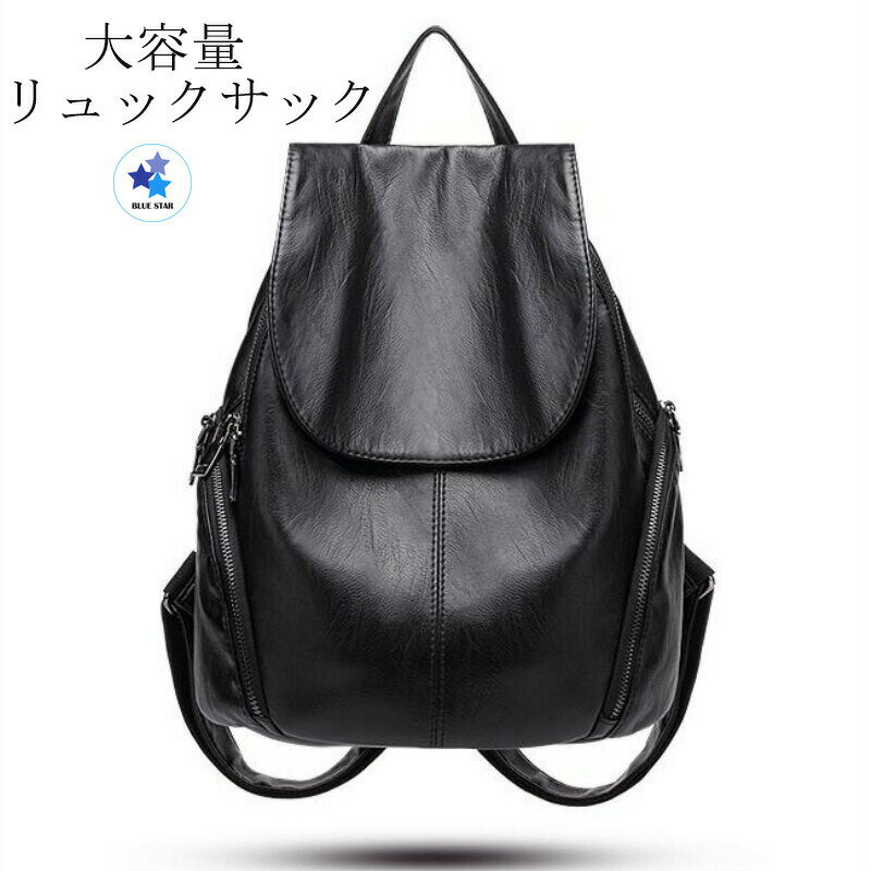 リュック レディース バックパック リュックサック 通学 通勤 大容量 pu リュックサック バッグ 多収納 大きめ かばん 中学生 高校生 学生 大人 アウトドア 女子 ブラック 入学式 通勤バッグ