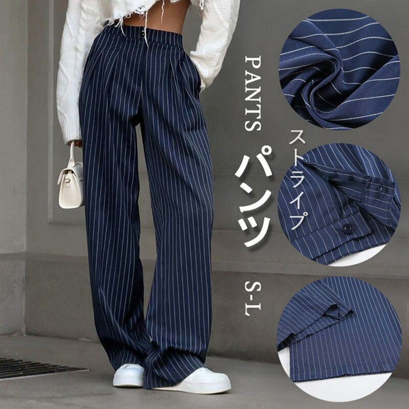 ワイドパンツ スーツ レディース 秋 ガウチョパンツ マキシ丈 ストライプ柄 ロングパンツ イージーパンツ ストライプパンツ ボトムス ワイド ロング ズボン ボタン留め ポケット付き 大きいサイズ 体型カバー ゆったり カジュアル 通勤 20代 30代 40代