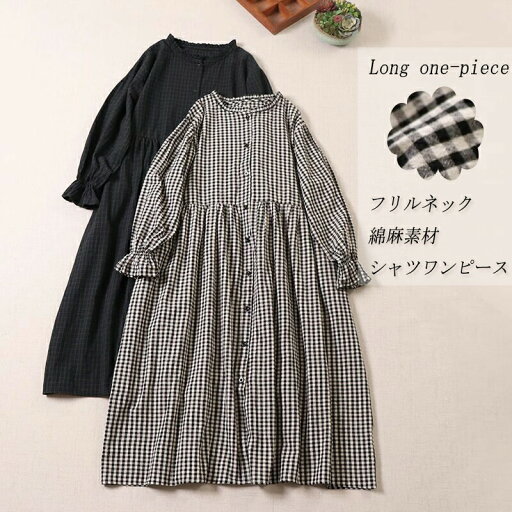シャツワンピース ワンピース レディース ロングワンピース チェック柄 ロングシャツ チュニック 長袖 秋 シャツワンピ 大きいサイズ 長袖ワンピース 体型カバー Aライン ロングシャツ フリル襟 長そで マキシ 綿麻風 ゆったり ポケット付き ワンピ カジュアル 前開き 春秋 シャツワンピース ワンピース レディース ロングワンピース チェック柄 ロングシャツ チュニック 長袖 秋 シャツワンピ 大きいサイズ 長袖ワンピース 体型カバー Aライン ロングシャツ フリル襟 長そで マキシ 綿麻風 ゆったり ポケット付き ワンピ カジュアル 前開き 春秋
