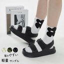 コンフォートサンダル サンダル レディース シューズ 厚底 スポーツサンダル 厚底サンダル 滑り止め 美脚 大きいサイズ コンフォート 軽量 靴 おしゃれ 歩き...