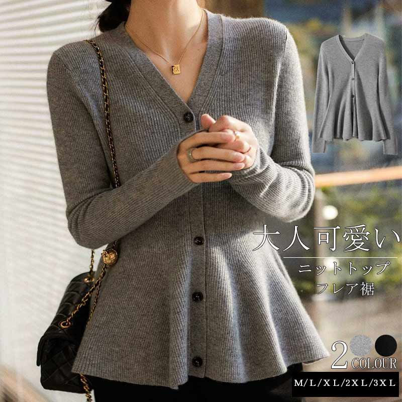 V-Neck - セーター レディース ニット vネック 長袖 トップス プルオーバー ブラウス フリル フレア裾 ニットトップス 冬 vネックセーター 秋冬 きれいめ 無地 インナー カットソー ストレッチ 伸縮性 タイト シンプル 柔らかい ニットソー シンプル 暖か 柔らかい 春 可愛い