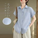 半袖シャツ シャツ 夏 ストライプ柄 ブラウス 通勤シャツ シャツブラウス 半袖 トップス 薄手 夏シャツ 大きいサイズ ゆったり アウター 前開け フレンチ袖 涼しい 折襟 体型カバー 通気性良い 柔らかい 夏物 春 秋 通勤 う通学 20代 30代 40代
