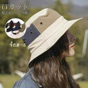 UVカット 帽子 ハット レディース uv 夏 ウォーキング 自転車 サイズ調整 保育士 撥水 登山 日焼け防止 通気性 紐付き 紫外線対策 UVハット 大きめ...