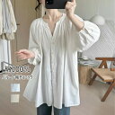 チュニック 綿100 シャツ ブラウス ロングシャツ プルオーバー 夏シャツ ロング丈 大きいサイズ 7分袖 ゆったり コットンシャツ 無地 長袖 ギャザー入り バルーンスリーブ Vネック 体型カバー 前開き シンプル シャツブラウス 通気性 リラックス 吸湿 速乾 着やすい 部屋着