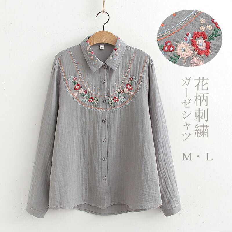 【新色追加】シャツ トップス 刺繍 レディース 秋 長袖シャツ ブラウス ダブルガーゼ 刺繍シャツ 春 シャツブラウス 長袖 花柄 綿シャ..