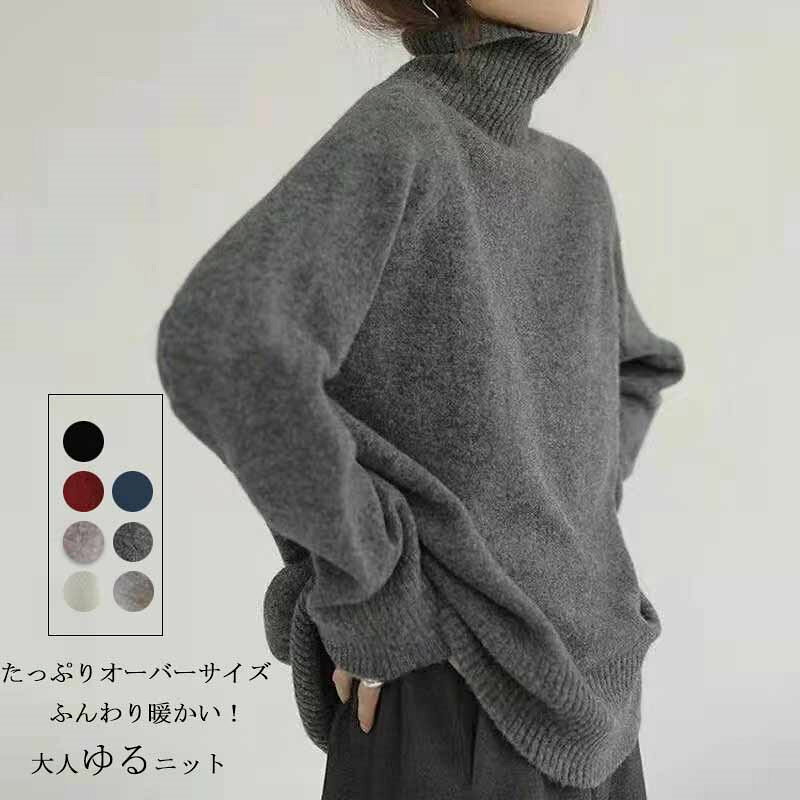 Turtleneck - チュニック 長袖 セーター ニット ハイネック ニットセーター レディース ニットソー インナー アウター ハイネックニット 秋冬 無地 カットソー プルオーバー トップス ゆったり 体型カバー タートルネック ニットウェア 柔らかい 防寒 ストレッチ お洒落 秋 冬