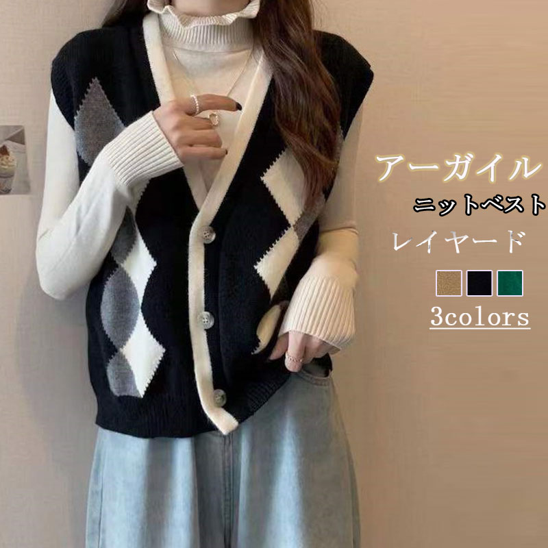 ニットベスト ベスト レディース ニット カーディガン ノースリーブ ニットソー アーガイル柄 ベスト カットソー アウター vネック 柔らかい コーディガン ...