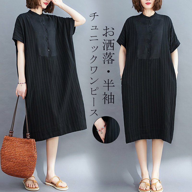 ワンピース チュニック シャツワンピース 半袖 レディース 無地 半そでワンピース シャツワンピ 無地 黒 膝丈ワンピース チュニックワンピ ラウンドネック 切り替え フリル シンプル 夏ワンピ カジュアル お洒落 キレイめ 通勤 通学 ブラック