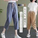 テーパードパンツ 細身 レディース パンツ テーパード ハイウエスト ウエスト ゴム クロップドパンツ ボトムス パンツ 7分丈 綿麻 春 夏 リネンパンツ 涼しい サルエルパンツ スキニー ウエストゴム 大きいサイズ リネン 薄手 無地 ポケット 体型カバー きれいめ 送料無料