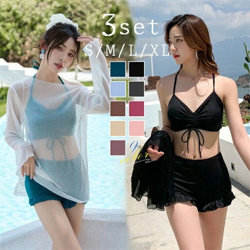3点セット 露出控えめ 水着 レディース ビキニ セパレート フィットネス ラッシュガードタンキニ体型カバー 可愛い大きいサイズ セットアップ 韓国 セクシー スポーツ 洋服見え ビキニ水着 タンキニ ビキニショーツ 韓国風 中学生 高校生 UVカート サウナ用陸両用 3点セット 露出控えめ 水着 レディース ビキニ セパレート フィットネス ラッシュガードタンキニ体型カバー 可愛い大きいサイズ セットアップ 韓国 セクシー スポーツ 洋服見え ビキニ水着 タンキニ ビキニショーツ 韓国風 中学生 高校生 UVカート サウナ用陸両用
