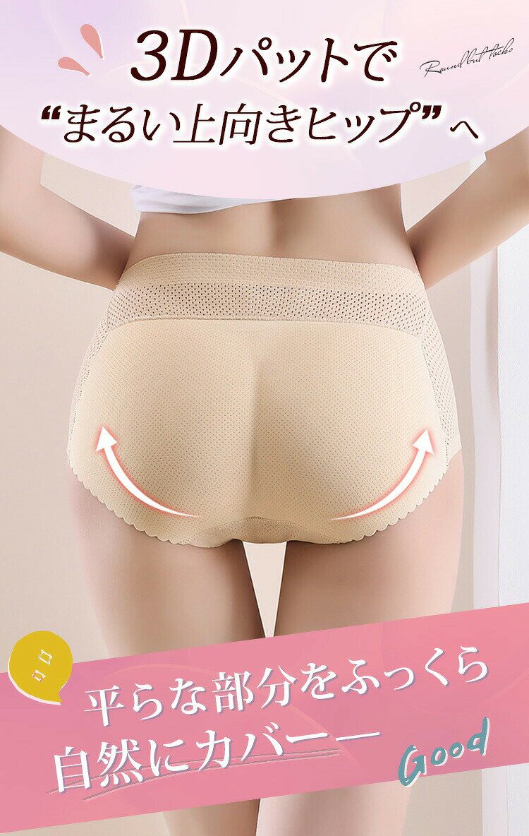 お尻 パット 盛りパンツ ガードル 桃尻 ショーツ レディース ハイウエストヒップパッドガードル 美尻ガードル ヒップアップショーツお腹引き締め お尻パッド 補正下着 ランジェリー通気性 引き締めパンツ お腹周り 美尻パンツ 美尻ショーツ パッド入りショーツ ヒップアップ mind-fit-10013949 MIND FIT サンプル画像3