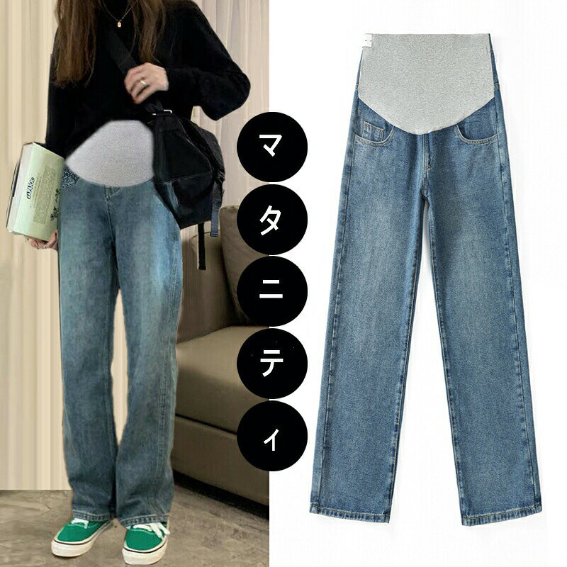 マタニティ デニムジーンズ　 妊婦　ダメージ加工　スキニー レギンス ジーンズ 9分丈 アジャスター付き　 調整可能　 らくちん プレママ
