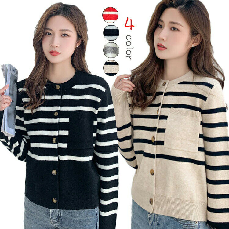 ニットカーディガン カーディガン トップス シンプル ベーシック ボーダー 秋 冬 ざっくり 長袖 羽織り..