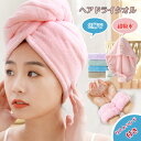 【吸水リストバンド付】 ヘアドライタオル ヘアタオル ヘアターバン お風呂上がり ヘアキャップ マイクロファイバー タオル 吸水 速乾 バス用品 タオルキャップ リストバンド 洗顔 袖濡れ防止 服濡れ防止 ドライ お風呂 シャワー 水泳 ジム 温泉 ヨガ レディース 送料無料