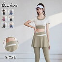 ヨガウェア レディース 上下 2点セット トップス レギンス セットアップ おしゃれ かわいい 半袖 フィットネス トレーニング ジム 30代 40代 50代 ...