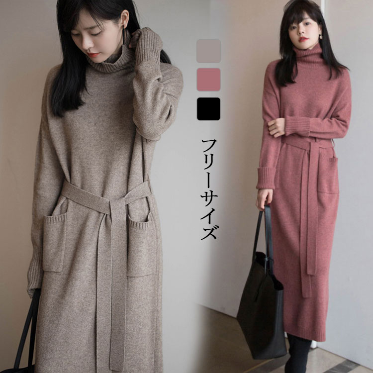 ニットワンピース 40代 オシャレ ニットワンピース 膝丈 秋冬 長袖ニットワンピース 黒 ニットスカート ニットインナー セーター 韓国風 大人 通勤 OL 30代 50代