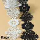 モチーフ レース 花柄 ハンドメイド 手芸 手作り ウェディングドレスパーツ 単位2m B250