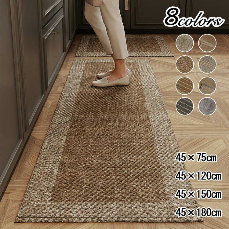 ■商品名キッチンマット マット 抗菌 防臭 キッチン 約45×75cm 約45×120cm 約45×150cm 約45×180cm 台所 フロアマット シンプル 台所 キッチン 敷物 ラグ おしゃれ シンプル■商品コード■カラーブラウン/グレー メーカー希望小売価格はメーカーカタログに基づいて掲載しています
