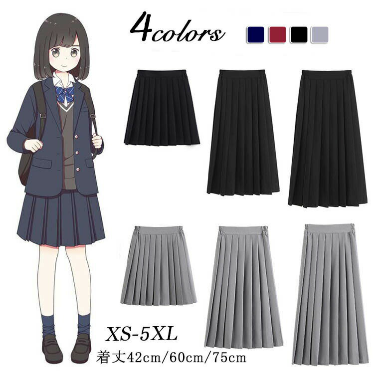スカート プリーツ ロングスカート プリーツスカート レディース スクールスカート 高校 学生 中学 通学 ボトムス Aライン マキシ ロング 春夏秋冬 ひざ丈フレアスカート ミモレ丈 選べる3タイプ