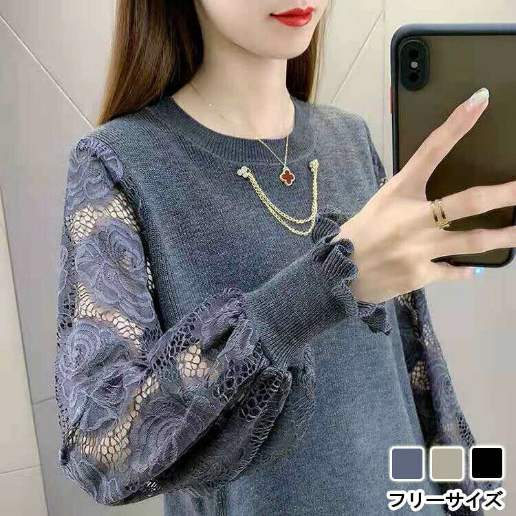 ニット レディース トップス 長袖 セーター プルオーバー 花柄 レース袖 パステル 配色 異素材