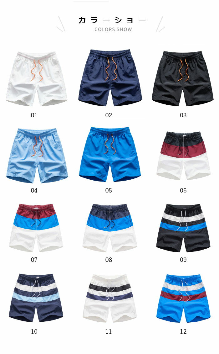 【】メンズ サーフパンツ 水着 水泳パンツ 無地 海パン ボーダー柄 男性 スイムウェア ボトムス 水泳服 スイミング 短パン ショートパンツ