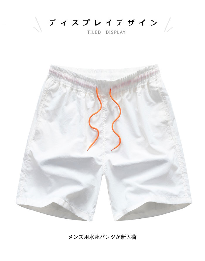 【】メンズ サーフパンツ 水着 水泳パンツ 無地 海パン ボーダー柄 男性 スイムウェア ボトムス 水泳服 スイミング 短パン ショートパンツ