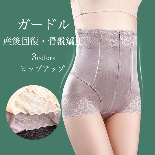 ガードル ハイウエスト レディース ガードルショーツ レース チャック付 めくれない 補正下着 産後ガードル 骨盤 ショートガードル 着圧 ヒップアップ お腹引き締め 下着 ハイウエストショーツ ベージュ