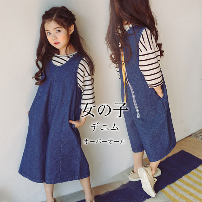 女の子 デニム オーバーオール キッズ コンビネゾン ワイドパンツ サロペット 春 デニムサロペット 秋 ..
