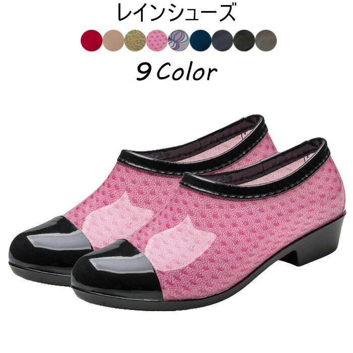 【送料無料】レインシューズ レディース 女性用 防水シューズ レインシューズ スリッポン ローカット レイングッズ 蒸れない 防水設計 ローヒール 楽ちん 梅雨 美脚 アウトドア シンプル カジュアル