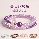 数珠 ブレスレット パワーストーン 水晶 母の日 かわいい 天然石 重ね付け 5色 約4ミリ 約6ミリ 幸運 風水 ブレス 贈り物 ギフト 記念品 おしゃれ 金...