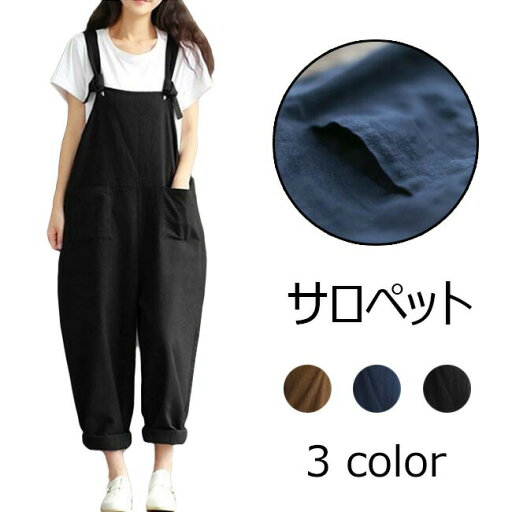 サロペットパンツ レディース 春 大きいサイズ おしゃれ オーバーオール マキシ丈 9分丈 無地 オールインワン ワイドパンツ サルエルパンツ 春 夏 秋 サロペットパンツ レディース 春 大きいサイズ おしゃれ オーバーオール マキシ丈 9分丈 無地 オールインワン ワイドパンツ サルエルパンツ 春 夏 秋
