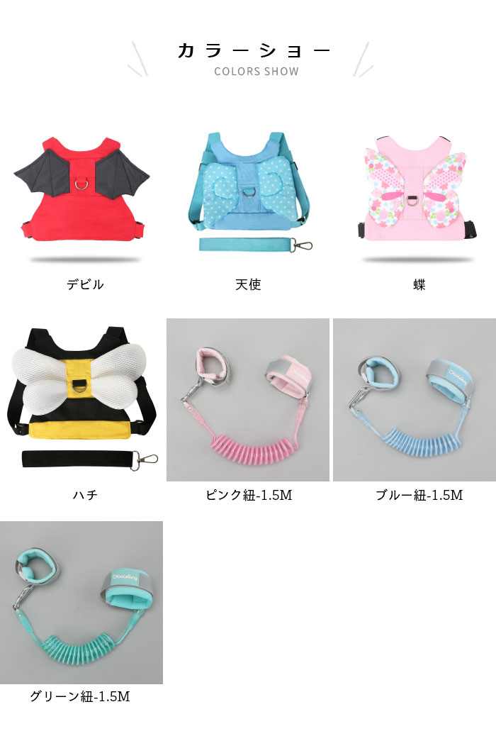 【】迷子ひも 迷子紐 安全 ベルト 赤ちゃん ベビー 幼児 子供 迷子ハーネス 迷子防...
