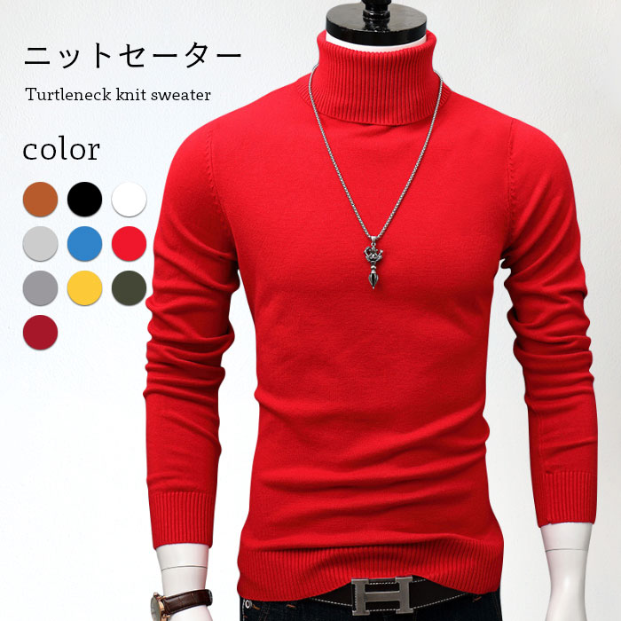 【】ニットセーター レディース セーター リブニット リブセーター ハイネック タートルネック 長袖 無地 ストレッチ 伸縮性 トップス プルオーバー インナー...