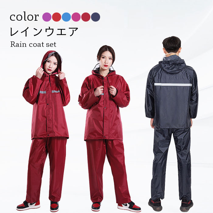 【】レインコート レインスーツ 上下セット レインウエアセット セットアップ レインウエア レディース メンズ ユニセックス 男女兼用 雨の日 雨具 お洒落 春...