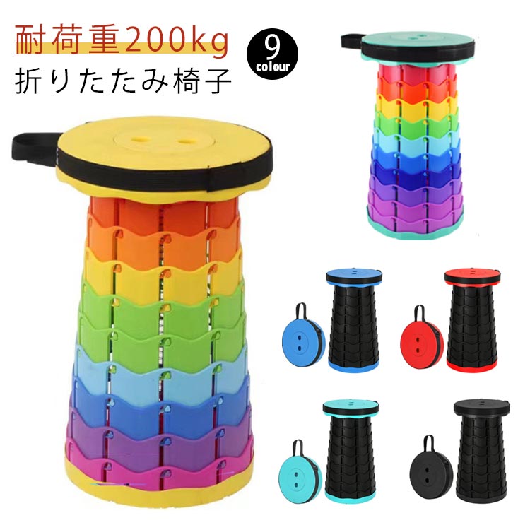 折りたたみ椅子 アウトドア コンパクト 軽量 折りたたみチェア 椅子 折りたたみ チェア スツール おし..