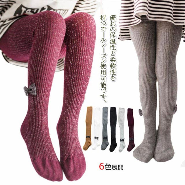 子供タイツ バレエタイツ キッズストッキング パンスト 女の子 ガールズ 子供ドレス用 ダンス用 フォー..