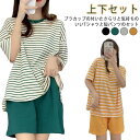 カップ付き パジャマ レディース 半袖 ルームウェア 夏 上下セット 大人用 夏用パジャマ かわいい 半袖パジャマ 可愛いパジャマ 夏パジャマ 春 部屋着 丸首...