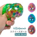 4個セット スクイーズボール 卵 多色 玩具 おもちゃ ストレス解消 発散 グッズ 知育 景品 かわいい おもしろ プレゼント 握る 触感 キット ギフト 減圧...