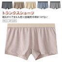 3枚組 トランクス レディース 女性用 締め付けない ショーツ 下着 大きいサイズ 一分丈 ボックスショーツ おやすみパンツ 深履き 術前 術後 綿 就寝用 ふ...