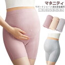 大きいサイズ マタニティショーツ パンツ 綿 あったか ハイウエスト 腹巻き 産前 産後 子宮温活 パンツ パンティ 下着 肌着 妊婦 妊娠 綿混 腹帯サポート...