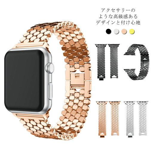 Apple Watch ステンレス ベルト シルバー ゴールド 送料無料 ラグジュアリー 高品質 調整可能 オシャレ 交換用 シリーズ Series 6 5 4 3 2 1 SEに対応 アップルウォッチ 38mm 40mm 42mm 44mm 調整工具付き Apple Watch ステンレス ベルト シルバー ゴールド 送料無料 ラグジュアリー 高品質 調整可能 オシャレ 交換用 シリーズ Series 6 5 4 3 2 1 SEに対応 アップルウォッチ 38mm 40mm 42mm 44mm 調整工具付き