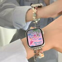 Apple Watch バンド アップルウォッチ 時計 腕時計 レディース スマート Y2K レトロ チェーン ブレスレット キラキラ 星 スター ビーズ ウィッシュコア ストラップ 韓国 蒸れない ultra 第2世代 iPhone おしゃれ 大人 可愛い 40mm 44mm